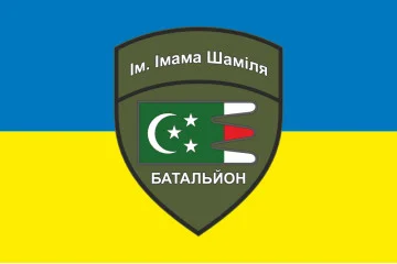 Флаг Дагестанского добровольческого батальона имени имама Шамиля ВСУ. Вариант-06