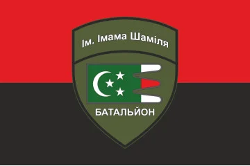 Флаг Дагестанского добровольческого батальона имени имама Шамиля ВСУ. Вариант-07