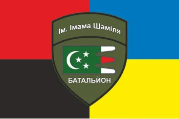 Флаг Дагестанского добровольческого батальона имени имама Шамиля ВСУ. Вариант-08