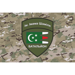 Флаг Дагестанского добровольческого батальона имени имама Шамиля ВСУ. Вариант-09 Флаг Дагестанского добровольческого батальона имени имама Шамиля ВСУ. Вариант-09