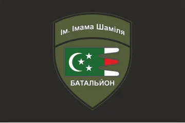Флаг Дагестанского добровольческого батальона имени имама Шамиля ВСУ. Вариант-10