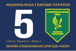 Прапор 5 ОБр (окрема бригада) НГУ. Варіант-10 Прапор 5 ОБр (окрема бригада) НГУ. Варіант-10