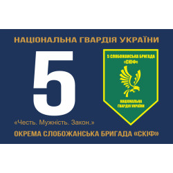 Флаг 5 ОБр (отдельная бригада) НГУ. Вариант-10 Флаг 5 ОБр (отдельная бригада) НГУ. Вариант-10