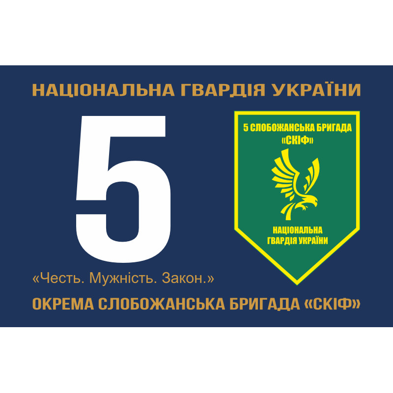 Флаг 5 ОБр (отдельная бригада) НГУ. Вариант-10 Флаг 5 ОБр (отдельная бригада) НГУ. Вариант-10