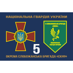 Флаг 5 ОБр (отдельная бригада) НГУ. Вариант-11 Флаг 5 ОБр (отдельная бригада) НГУ. Вариант-11