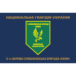 Флаг 5 ОБр (отдельная бригада) НГУ. Вариант-13 Флаг 5 ОБр (отдельная бригада) НГУ. Вариант-13