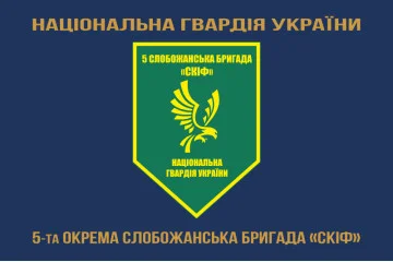 Флаг 5 ОБр (отдельная бригада) НГУ. Вариант-13