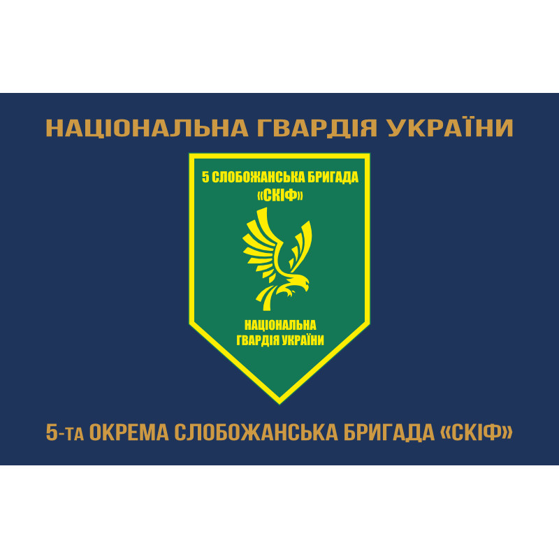 Флаг 5 ОБр (отдельная бригада) НГУ. Вариант-13 Флаг 5 ОБр (отдельная бригада) НГУ. Вариант-13