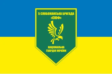 Флаг 5 ОБр (отдельная бригада) НГУ. Вариант-14