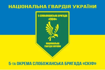 Флаг 5 ОБр (отдельная бригада) НГУ. Вариант-15