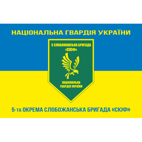 Флаг 5 ОБр (отдельная бригада) НГУ. Вариант-15 Флаг 5 ОБр (отдельная бригада) НГУ. Вариант-15