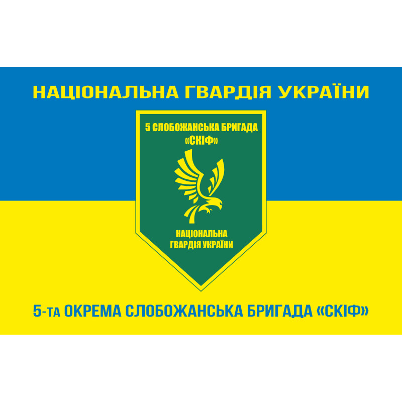 Флаг 5 ОБр (отдельная бригада) НГУ. Вариант-15 Флаг 5 ОБр (отдельная бригада) НГУ. Вариант-15
