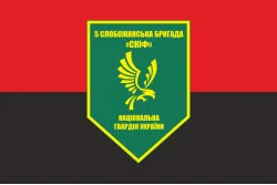 Прапор 5 ОБр (окрема бригада) НГУ. Варіант-16 Прапор 5 ОБр (окрема бригада) НГУ. Варіант-16