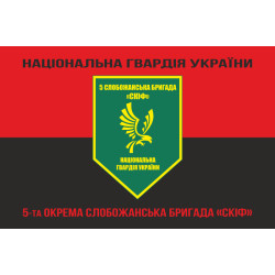 Флаг 5 ОБр (отдельная бригада) НГУ. Вариант-17 Флаг 5 ОБр (отдельная бригада) НГУ. Вариант-17