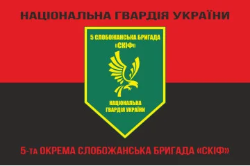 Флаг 5 ОБр (отдельная бригада) НГУ. Вариант-17