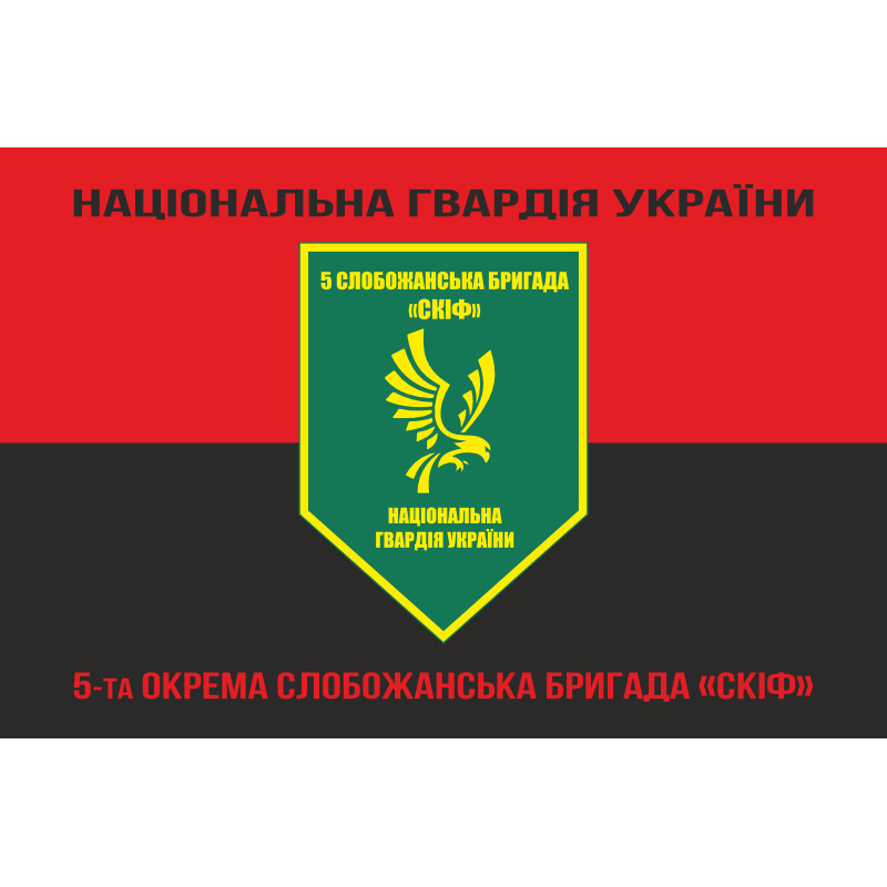 Флаг 5 ОБр (отдельная бригада) НГУ. Вариант-17 Флаг 5 ОБр (отдельная бригада) НГУ. Вариант-17