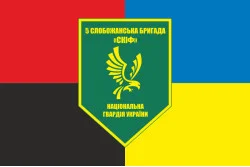 Прапор 5 ОБр (окрема бригада) НГУ. Варіант-18 Прапор 5 ОБр (окрема бригада) НГУ. Варіант-18