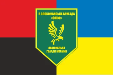 Флаг 5 ОБр (отдельная бригада) НГУ. Вариант-18
