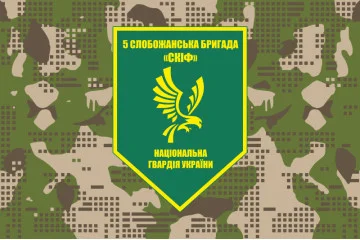 Флаг 5 ОБр (отдельная бригада) НГУ. Вариант-19