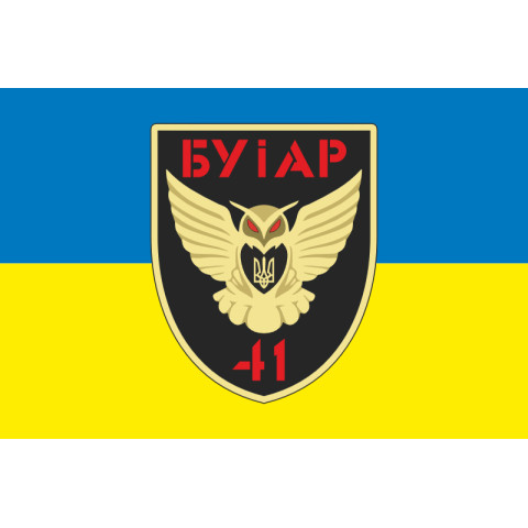Флаг БУАР (батарея управления и артиллерийской разведки) 41 ОМБр ВСУ. Вариант-01 Флаг БУАР (батарея управления и артиллерийской разведки) 41 ОМБр ВСУ. Вариант-01