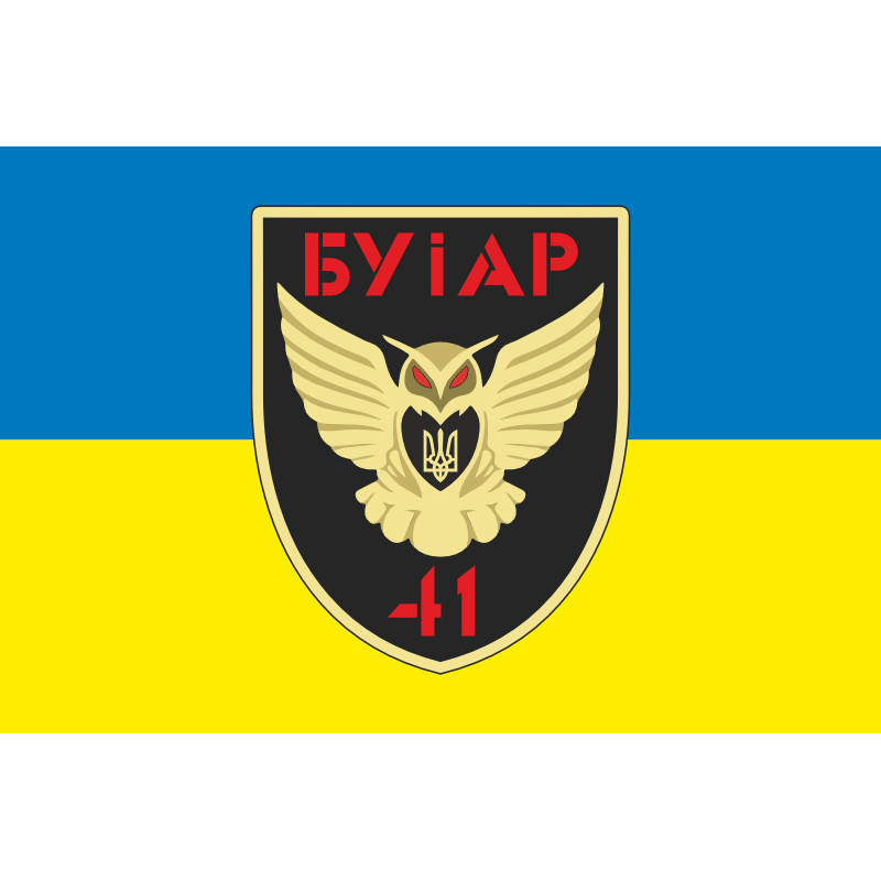 Флаг БУАР (батарея управления и артиллерийской разведки) 41 ОМБр ВСУ. Вариант-01 Флаг БУАР (батарея управления и артиллерийской разведки) 41 ОМБр ВСУ. Вариант-01