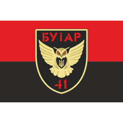 Флаг БУАР (батарея управления и артиллерийской разведки) 41 ОМБр ВСУ. Вариант-03 Флаг БУАР (батарея управления и артиллерийской разведки) 41 ОМБр ВСУ. Вариант-03