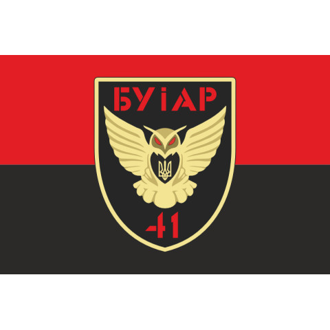 Флаг БУАР (батарея управления и артиллерийской разведки) 41 ОМБр ВСУ. Вариант-03 Флаг БУАР (батарея управления и артиллерийской разведки) 41 ОМБр ВСУ. Вариант-03
