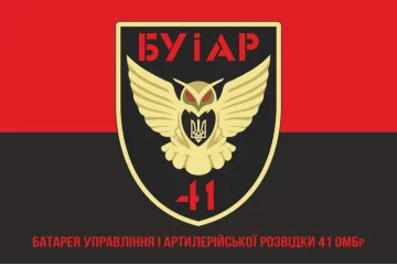 Прапор БУАР (батарея управління і артилерійської розвідки) 41 ОМБр ЗСУ. Варіант-04