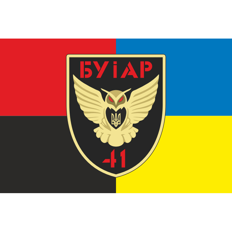 Флаг БУАР (батарея управления и артиллерийской разведки) 41 ОМБр ВСУ. Вариант-05 Флаг БУАР (батарея управления и артиллерийской разведки) 41 ОМБр ВСУ. Вариант-05