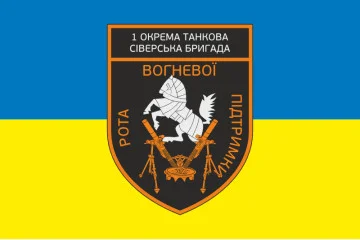 Флаг 1 ОТБр (отдельная танковая бригада) ВСУ, РОП. Вариант-01 Флаг 1 ОТБр (отдельная танковая бригада) ВСУ, РОП. Вариант-01