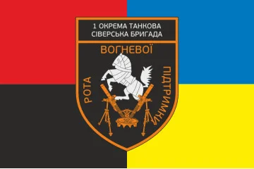 Флаг 1 ОТБр (отдельная танковая бригада) ВСУ, РОП. Вариант-03 Флаг 1 ОТБр (отдельная танковая бригада) ВСУ, РОП. Вариант-03