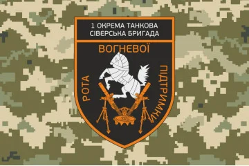 Флаг 1 ОТБр (отдельная танковая бригада) ВСУ, РОП. Вариант-04 Флаг 1 ОТБр (отдельная танковая бригада) ВСУ, РОП. Вариант-04