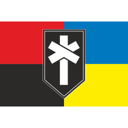 Флаг Подразделения «Revive Group» ГУР МОУ. Вариант-03 Флаг Подразделения «Revive Group» ГУР МОУ. Вариант-03