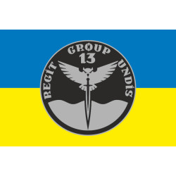 Прапор Підрозділу «Group 13» ГУР МОУ. Варіант-01 Прапор Підрозділу «Group 13» ГУР МОУ. Варіант-01