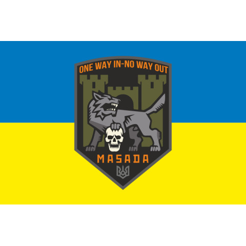 Флаг Подразделения «Masada» ГУР МОУ. Вариант-01