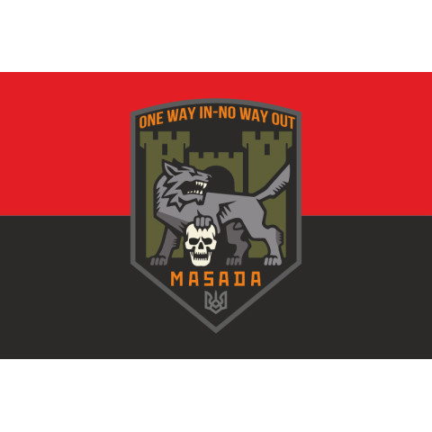 Флаг Подразделения «Masada» ГУР МОУ. Вариант-02