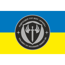 Прапор Підрозділу «Крила» ГУР МОУ. Варіант-01