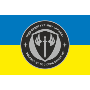 Прапор Підрозділу «Крила» ГУР МОУ. Варіант-01 Прапор Підрозділу «Крила» ГУР МОУ. Варіант-01
