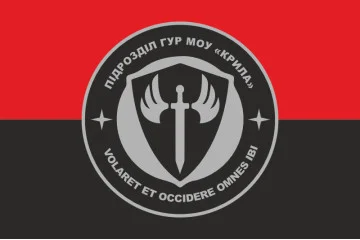 Флаг Подразделения «Крылья» ГУР МОУ. Вариант-02
