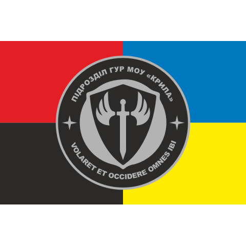 Флаг Подразделения «Крылья» ГУР МОУ. Вариант-03