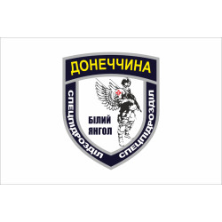 Прапор евакуаційної групи «Білий янгол» НПУ. Варіант-01 Прапор евакуаційної групи «Білий янгол» НПУ. Варіант-01