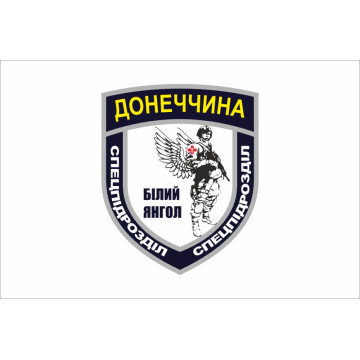 Флаг эвакуационной группы «Белый ангел» НПУ. Вариант-01