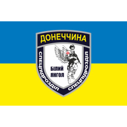 Прапор евакуаційної групи «Білий янгол» НПУ. Варіант-02 Прапор евакуаційної групи «Білий янгол» НПУ. Варіант-02