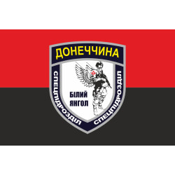 Прапор евакуаційної групи «Білий янгол» НПУ. Варіант-03