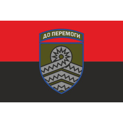 Прапор 59 ОШБр (окрема штурмова бригада) ЗСУ. Варіант-03 Прапор 59 ОШБр (окрема штурмова бригада) ЗСУ. Варіант-03
