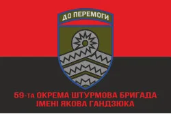 Флаг 59 ОШБр (отдельная штурмовая бригада) ВСУ. Вариант-04