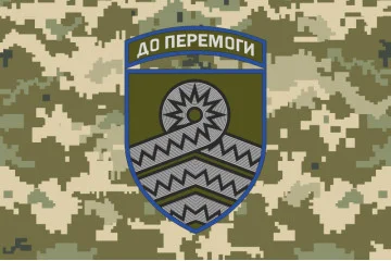 Флаг 59 ОШБр (отдельная штурмовая бригада) ВСУ. Вариант-06 Флаг 59 ОШБр (отдельная штурмовая бригада) ВСУ. Вариант-06