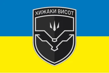 Флаг ББС (батальон беспилотных систем) «Хищники высот» 59 ОШБр ВСУ. Вариант-01 Флаг ББС (батальон беспилотных систем) «Хищники высот» 59 ОШБр ВСУ. Вариант-01