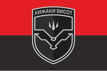 Флаг ББС (батальон беспилотных систем) «Хищники высот» 59 ОШБр ВСУ. Вариант-03 Флаг ББС (батальон беспилотных систем) «Хищники высот» 59 ОШБр ВСУ. Вариант-03