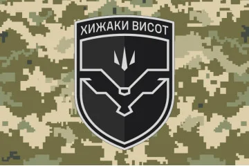 Флаг ББС (батальон беспилотных систем) «Хищники высот» 59 ОШБр ВСУ. Вариант-06 Флаг ББС (батальон беспилотных систем) «Хищники высот» 59 ОШБр ВСУ. Вариант-06